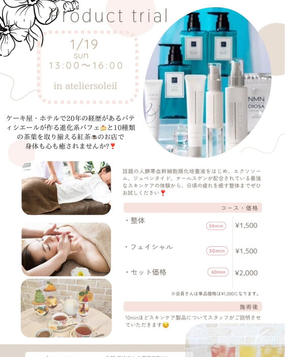 ブログ画像