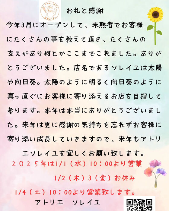 ブログ画像